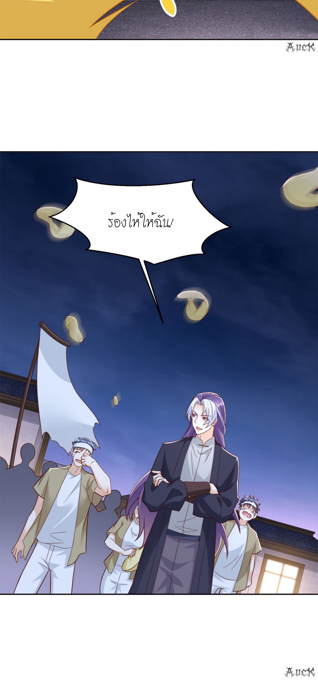 เทพเจ้าแห่งสงครามที่แข็งแกร่งที่สุดของเมือง ตอนที่ 7 หน้า 7