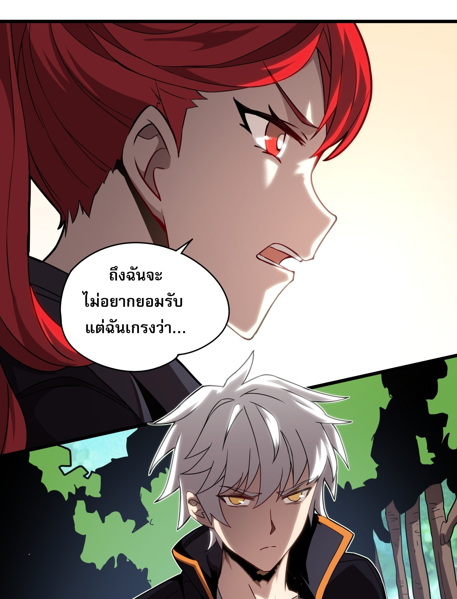 ยุคแห่งการเปลี่ยนอาชีพ : แต่ฉันดันกลายเป็นราชาอันเดดซะได้ ตอนที่ 5 หน้า 11