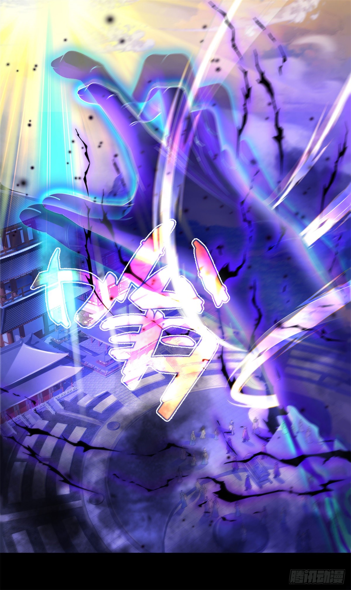 ข้าจะกลืนกินทุกสรรพสิ่ง ตอนที่ 2 หน้า 49