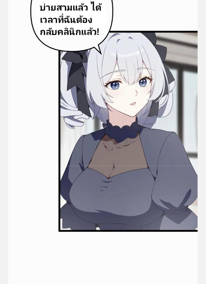 เลิกแปล ตอนที่ 14 หน้า 6