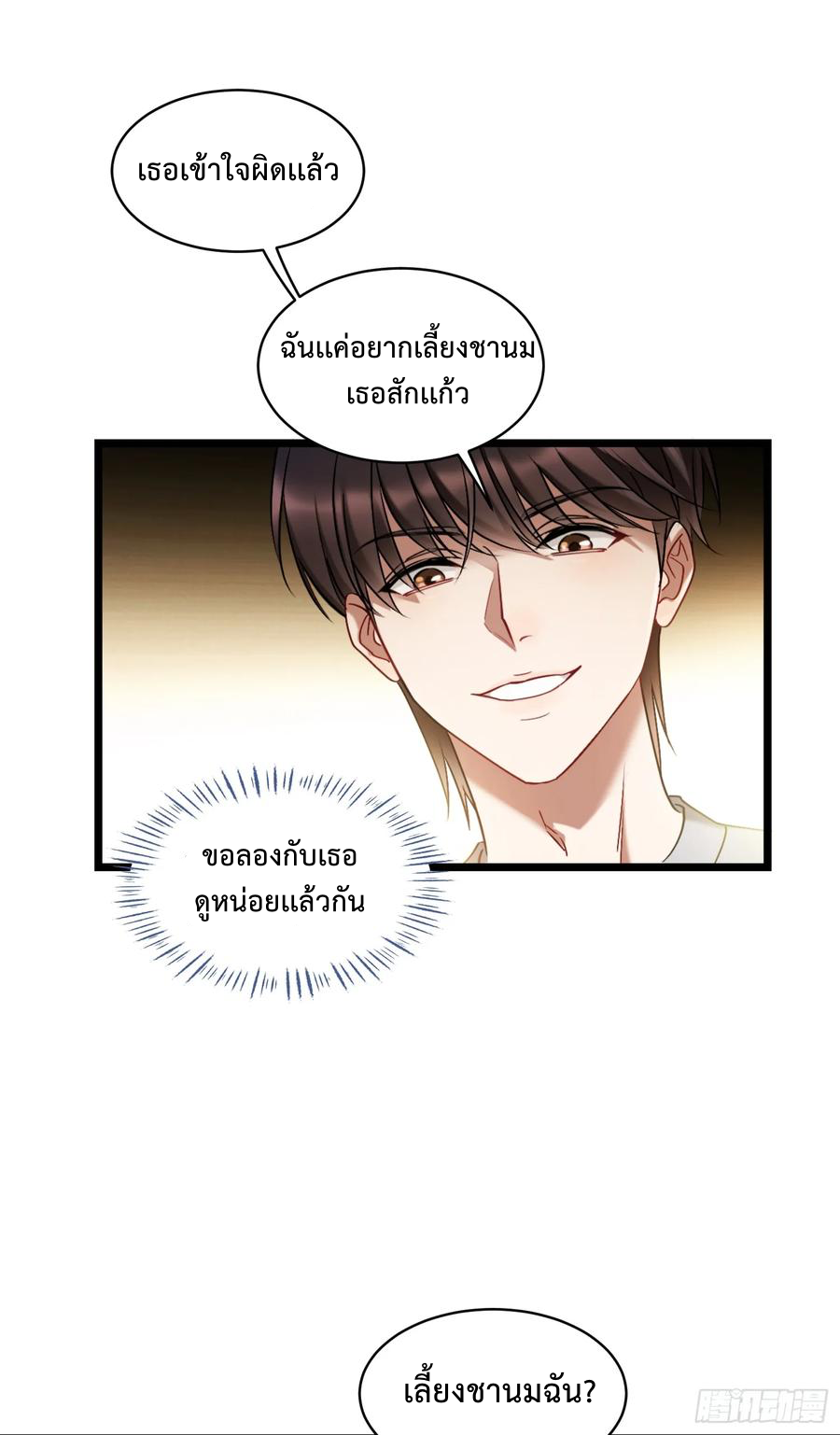ระบบสุลต่านล้านล้านล้าน (เงินไม่จำกัด) ซื้อผู้หญิงทั้งโลก ตอนที่ 2 หน้า 8