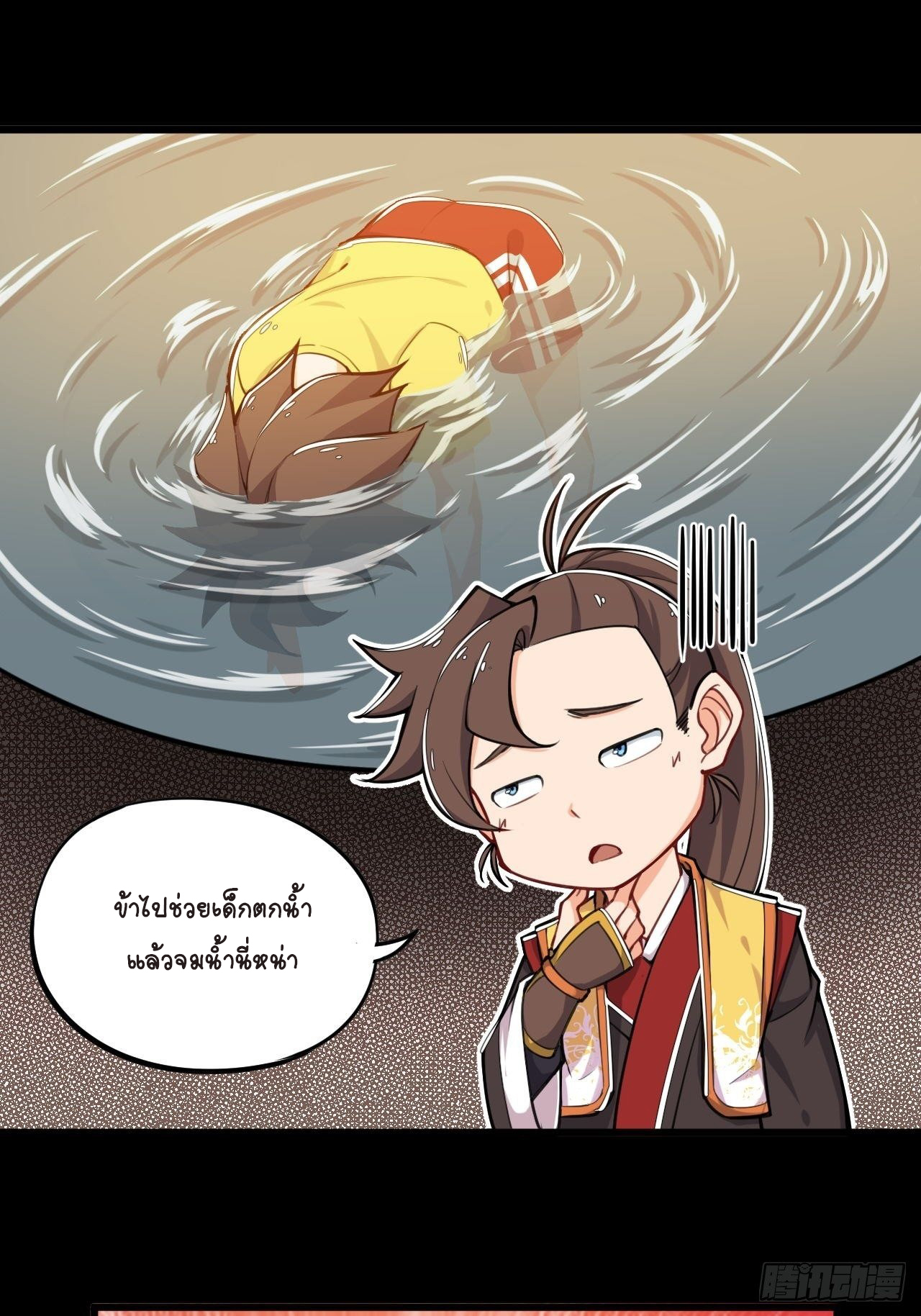 อาณาจักรสัตว์อสูรแห่งจิตวิญญาณ ตอนที่ 1 หน้า 24