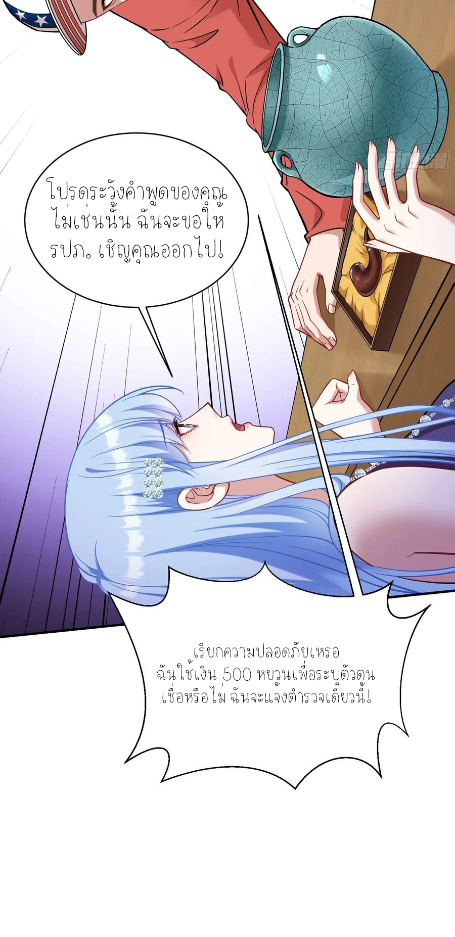 ผมไปเกาะสาวสวยกิน, แต่ตอนนี้ฉันเป็นคนร่ำรวยแล้ว~ ตอนที่ 67 หน้า 5