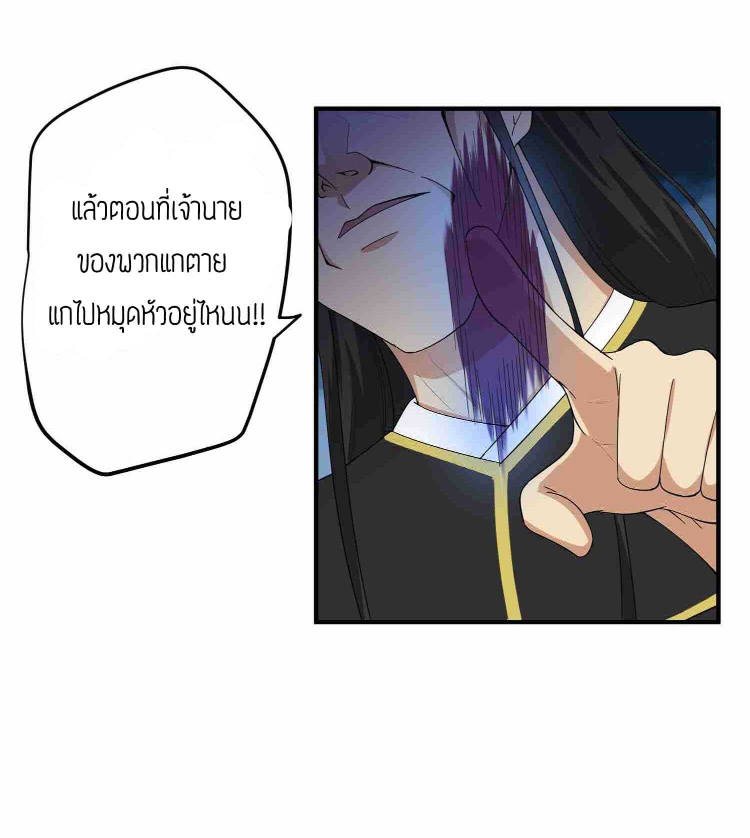 Super Warrior in Another World ทหารเซียนไปหาเมียที่ต่างโลก (กำลังแปลอยู่) ตอนที่ 34 หน้า 12