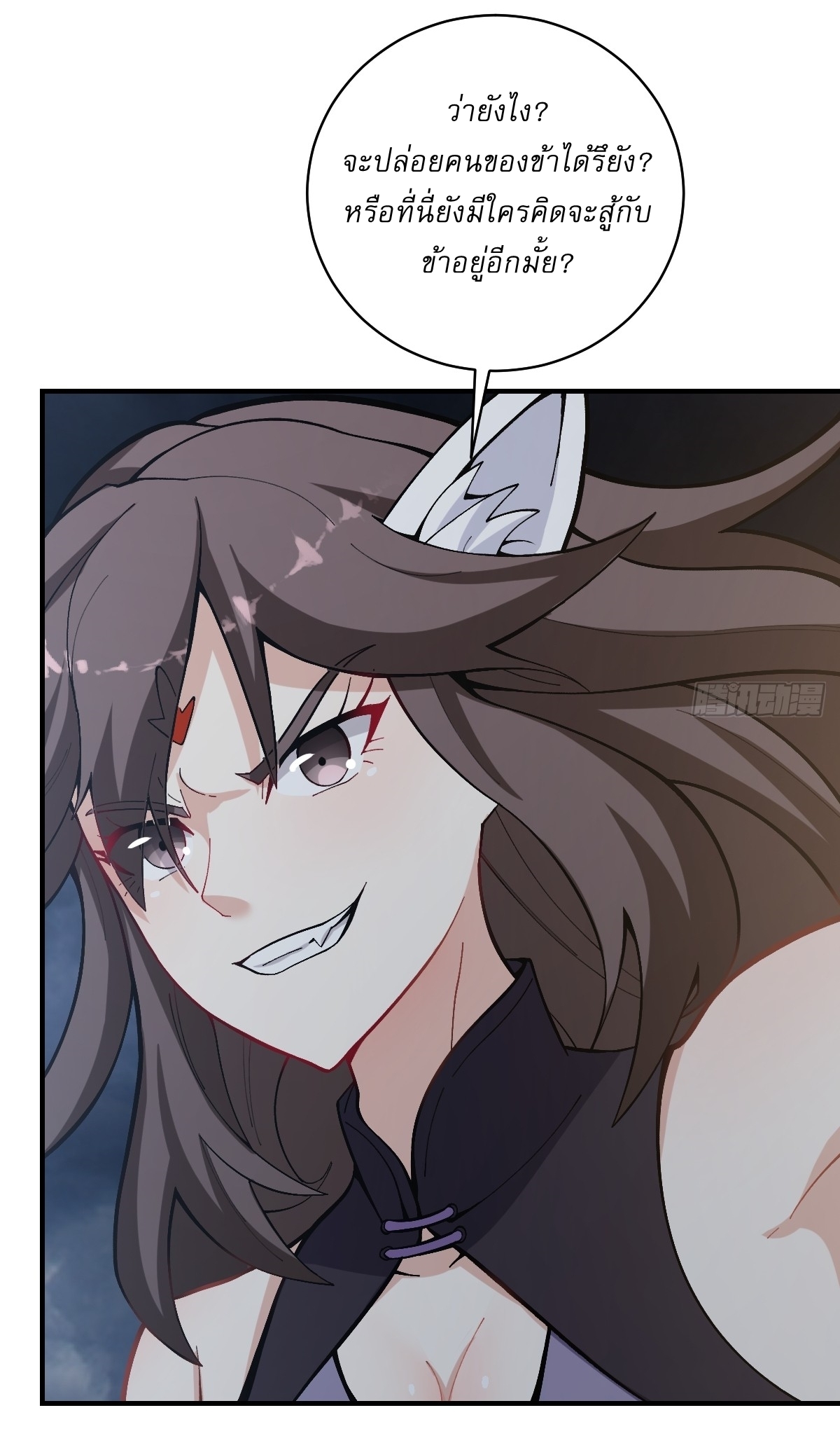 เก็บตัวร้อยปี จากนี้พี่ขอเทพ! INVINCIBLE AFTER A HUNDRED YEARS OF SECLUSION ตอนที่ 58 หน้า 27