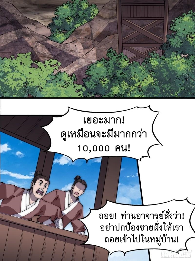 Starting a Mountain ตอนที่ 294 หน้า 9