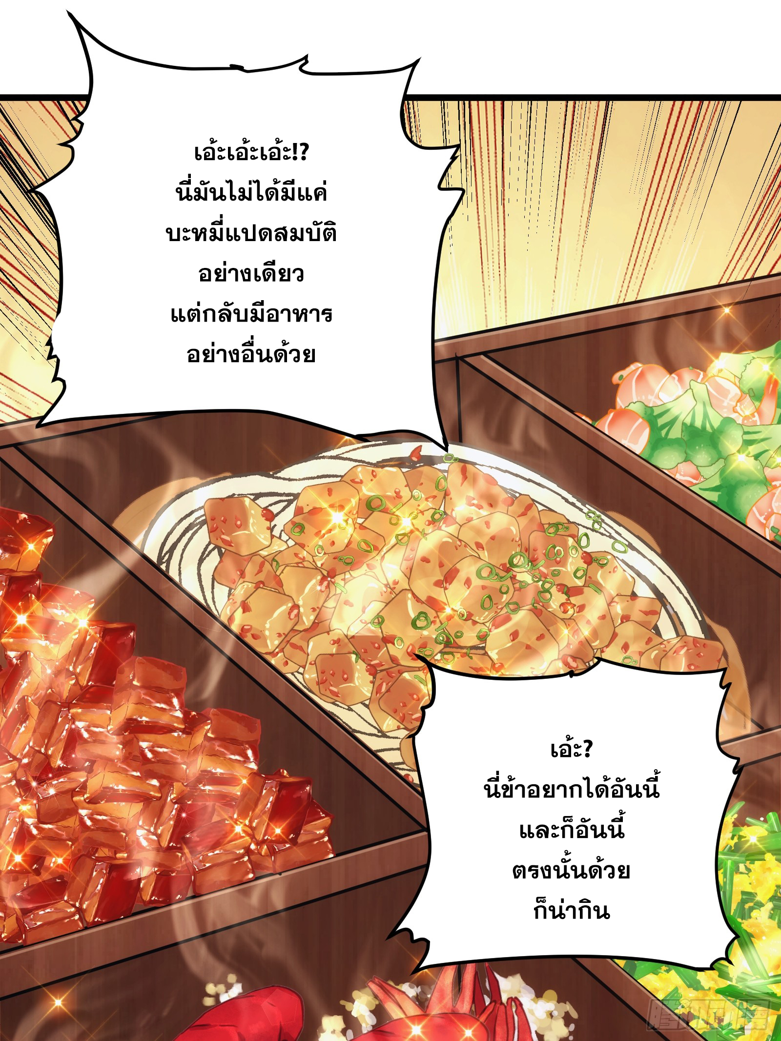 บังคับใจตัวเองก็ไร้เทียมทานได้ ตอนที่ 31 หน้า 10