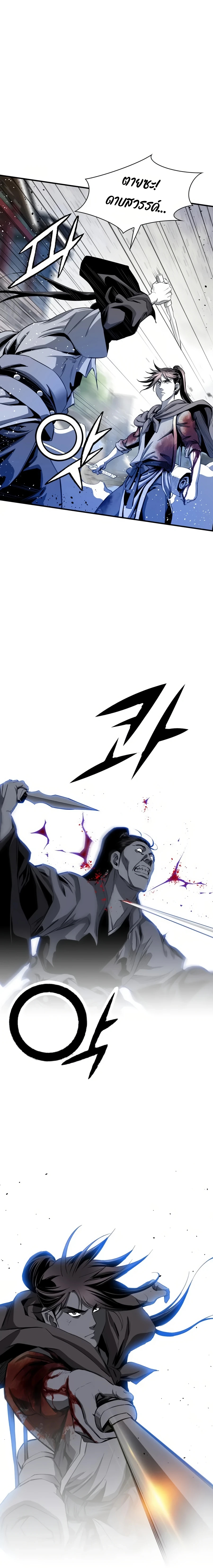 เส้นทางสู่สวรรค์ ตอนที่ 49 หน้า 8