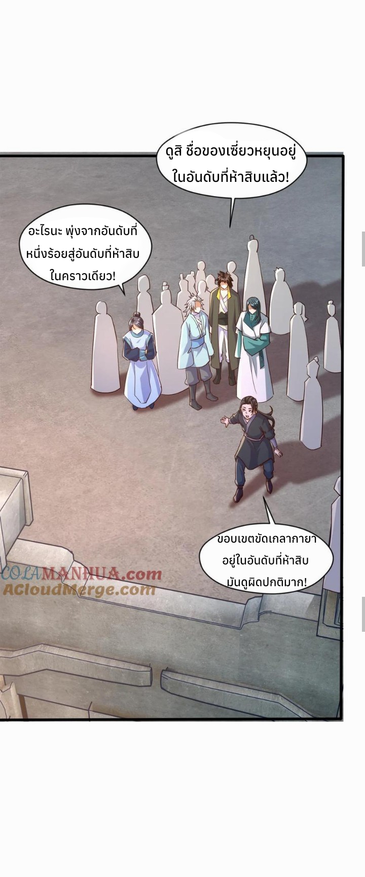 i can infinite epiphany ระบบศักดิ์สิทธิ์ ข้าสามารถตรัสรู้ได้ไม่มีที่สิ้นสุด ตอนที่ 20 หน้า 8