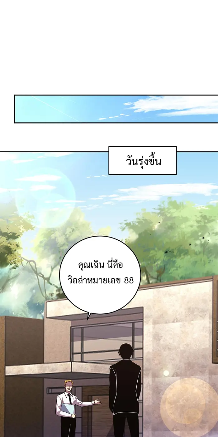 [ชนจีน] เทพอสูรเบฮีมอธ - Demon God of Apocalyptic Behemoth ตอนที่ 24 หน้า 37