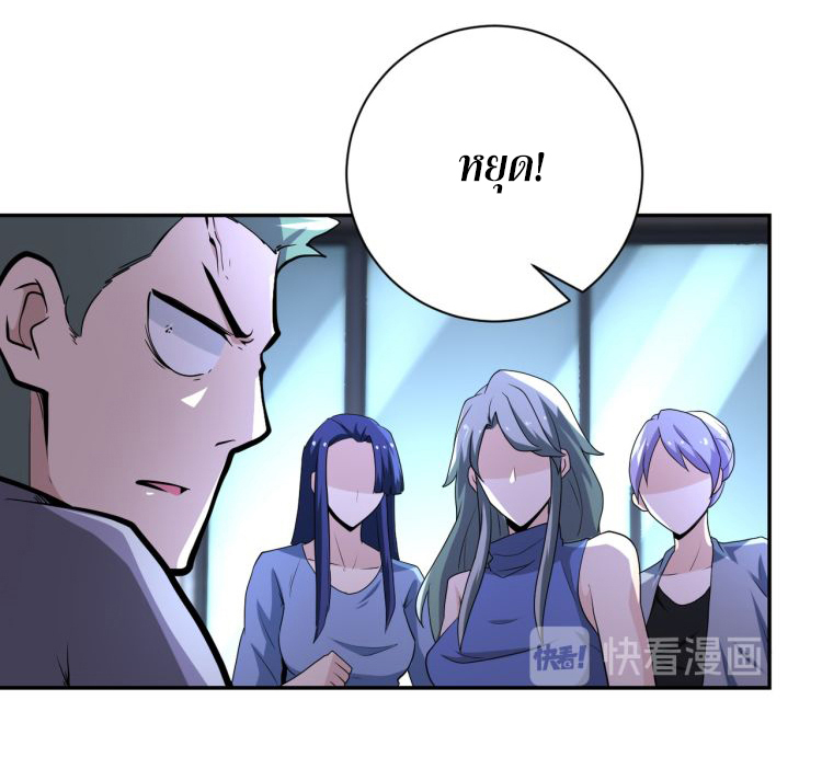 Apocalyptic Super System ตอนที่ 134 หน้า 12