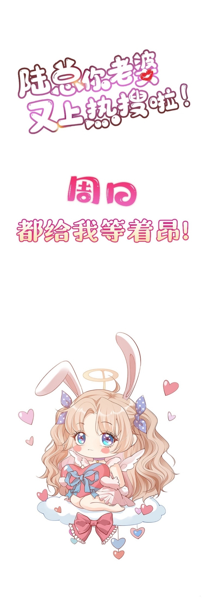 ดาราสาวเจ้าเสน่ห์กับนายเย็นชา ตอนที่ 10 หน้า 49