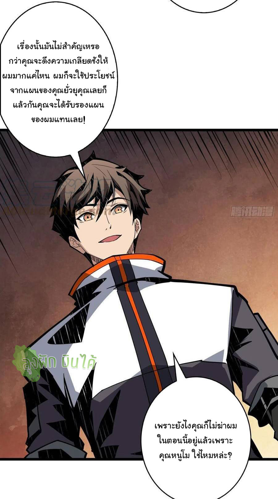 (ชนจีน) IT STARTS WITH A KINGPIN ACCOUNT - จุติจอมราชัน ตอนที่ 71 หน้า 6