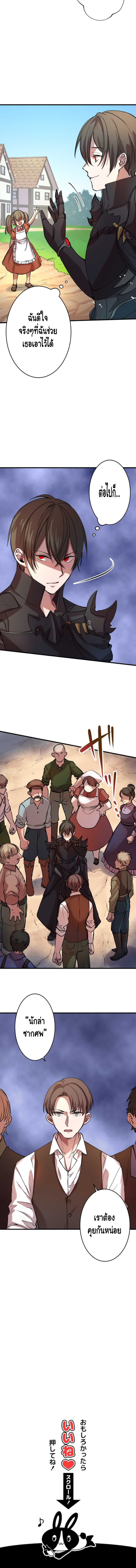 Level Drain ตอนที่ 7 หน้า 15