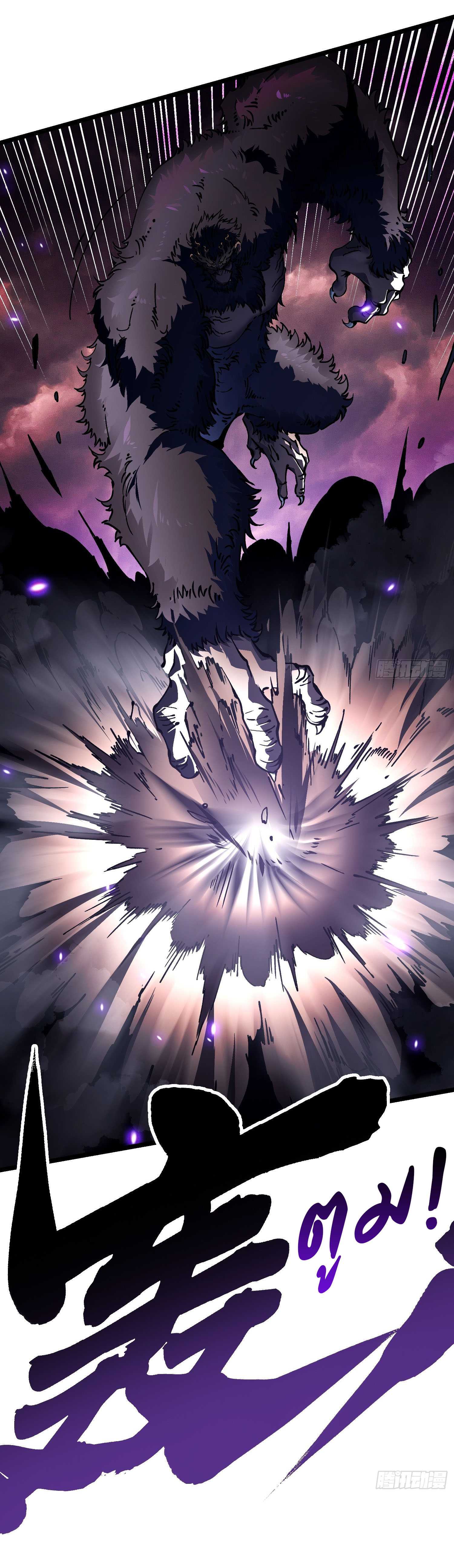 ขอให้ข้าเป็นราชาเเห่งเหล่ามอนเตอร์ ( starting from awakening the king of monsters ) ตอนที่ 26 หน้า 41