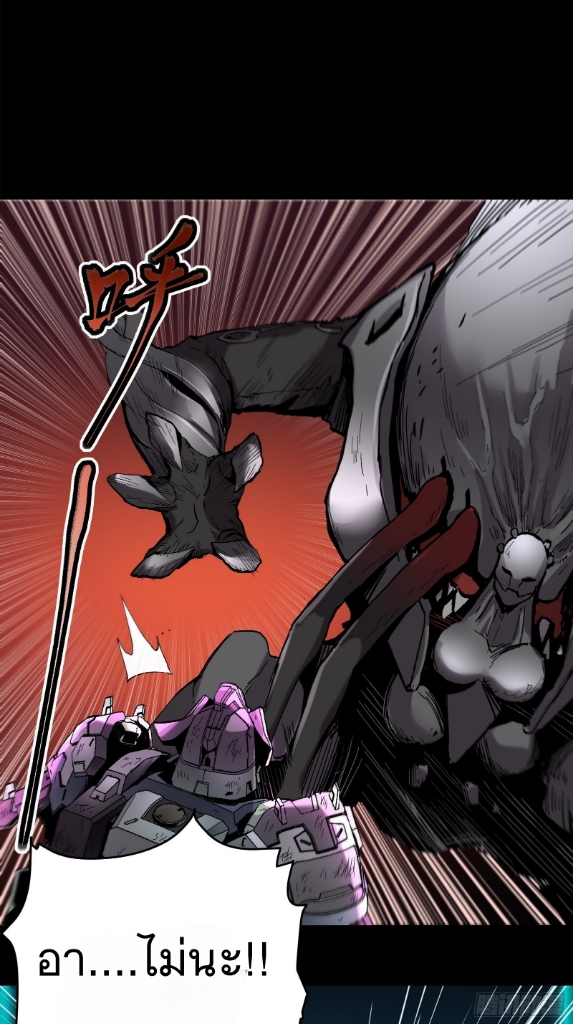 Legend of Star Genera ชนจีน ตอนที่ 29 หน้า 17