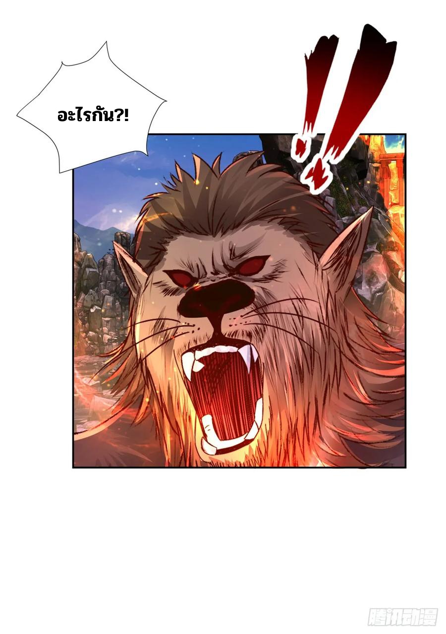 จักรพรรดิวิญญาณศักดิ์สิทธิ์ (ทันจีน) ตอนที่ 296 หน้า 22