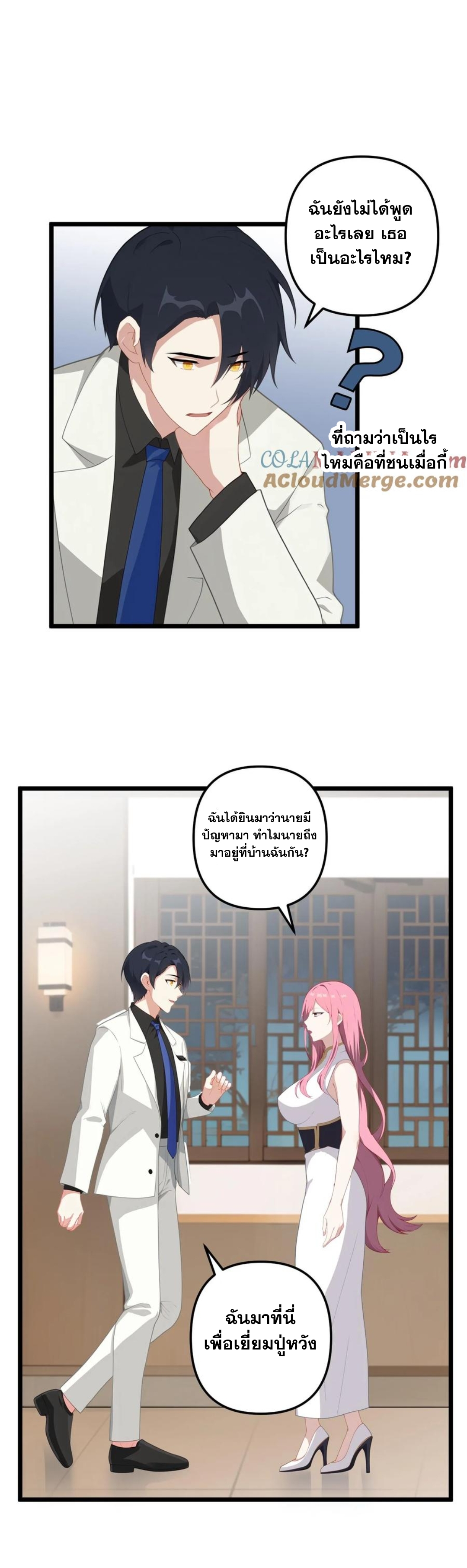 ฮาเร็มของพระเอกน่ะฉันขอเถอะ !? ตอนที่ 6 หน้า 9