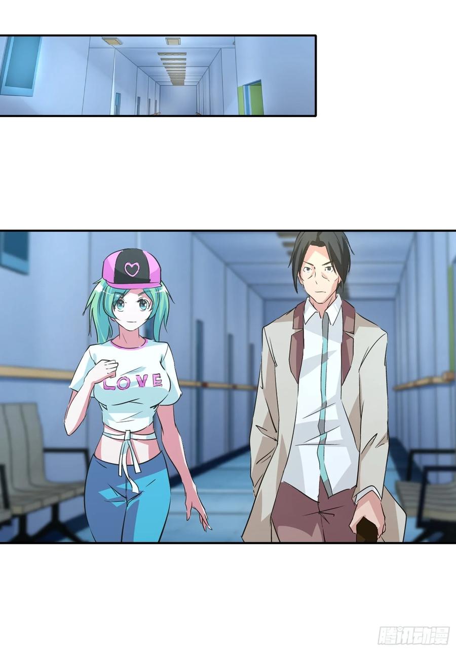 ฉันนี้แหละ คือเทพหมอที่แท้จริง ตอนที่ 63 หน้า 9