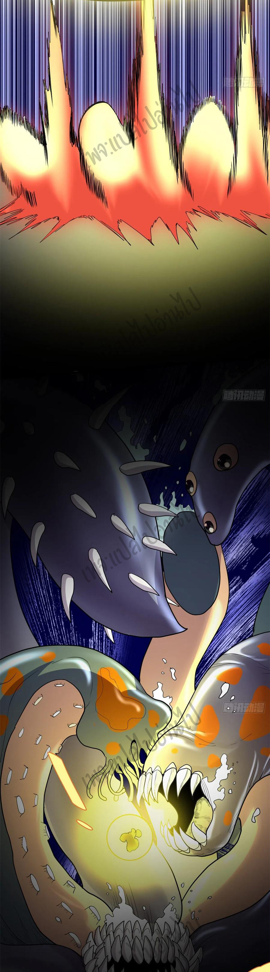 I might be a fake fairy ตอนที่ 128 หน้า 26