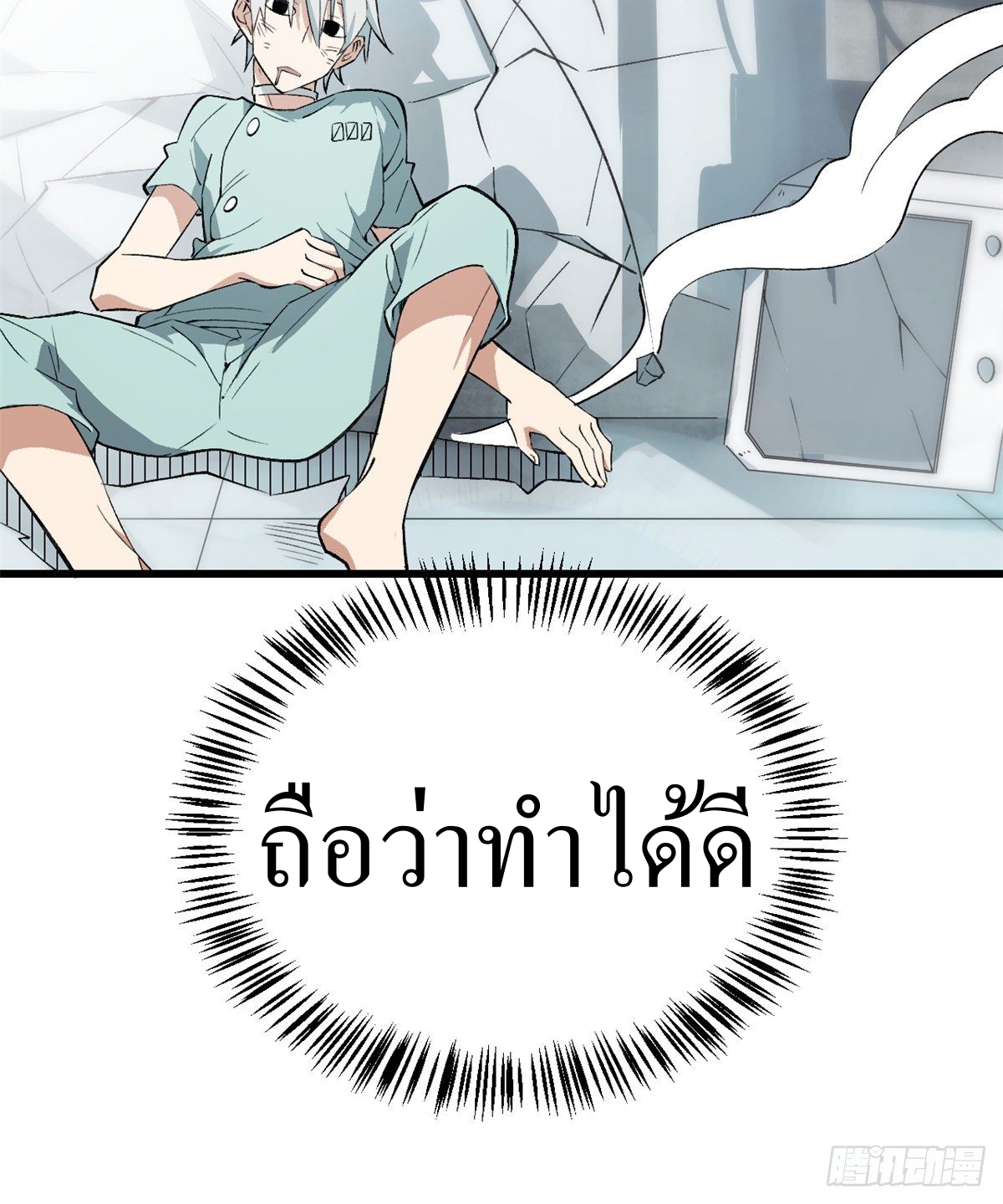 สุดยอดช่างกล ตอนที่ 2 หน้า 30