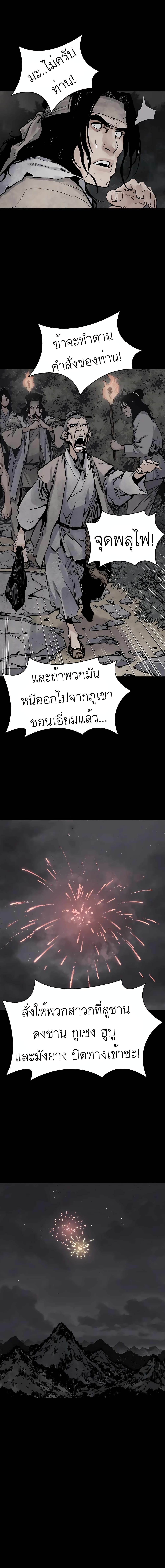 Death God - เทพเจ้าแห่งความตาย ตอนที่ 13 หน้า 3