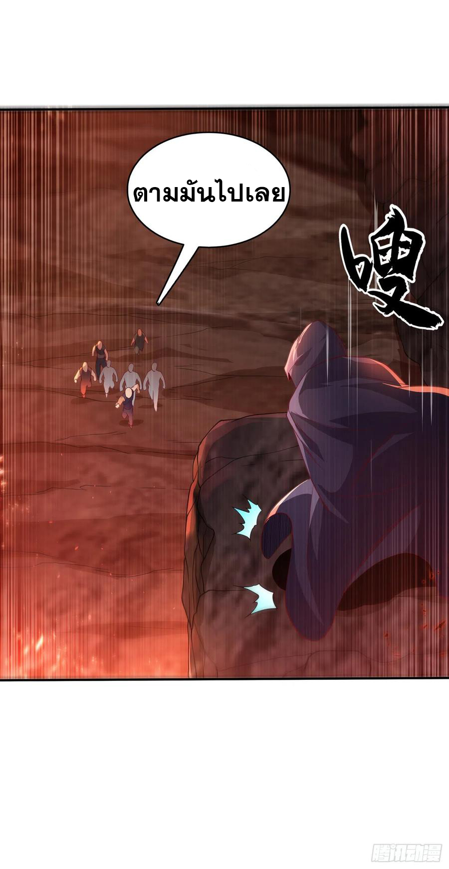 Wu ni ตอนที่ 108 หน้า 35