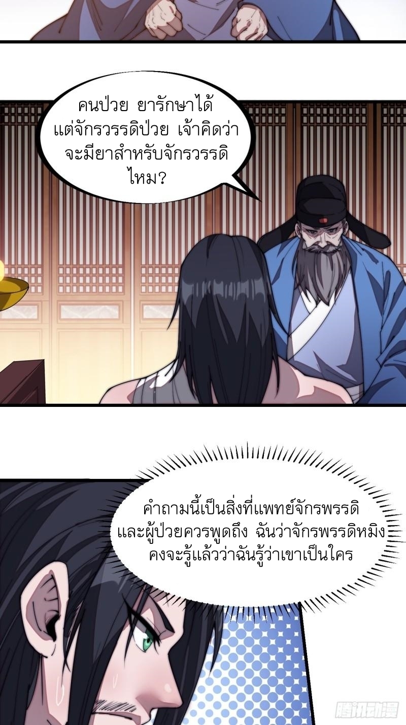 Starting a Mountain ตอนที่ 198 หน้า 11