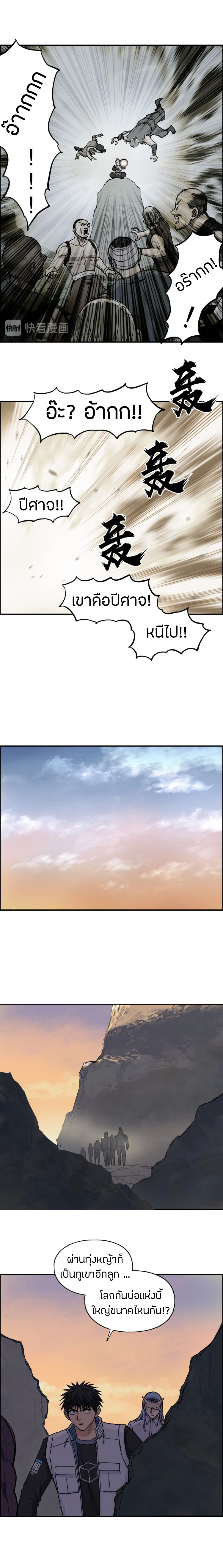 Super Cube ตอนที่ 209 หน้า 12