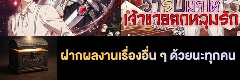 ผู้พิทักษ์แห่งเรือนจำแม่มด ตอนที่ 3 หน้า 45