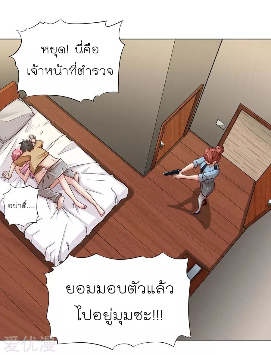 Inverse God Doctor ตอนที่ 5 หน้า 10