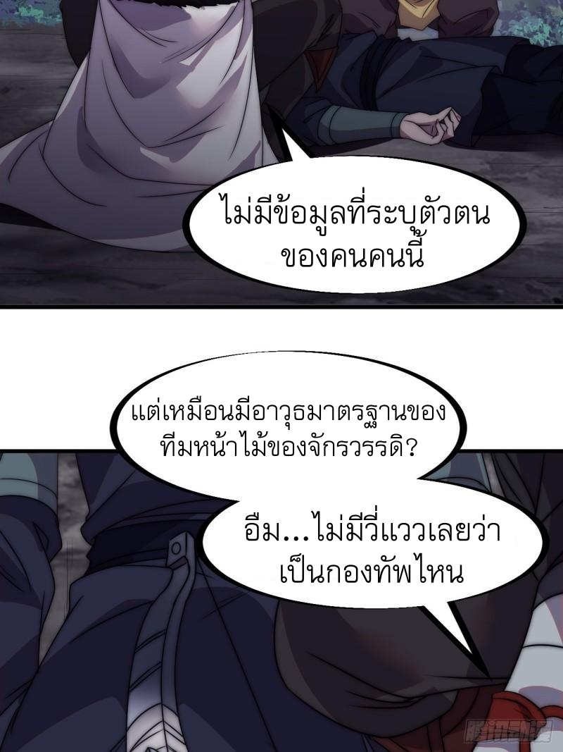 Starting a Mountain ตอนที่ 235 หน้า 7