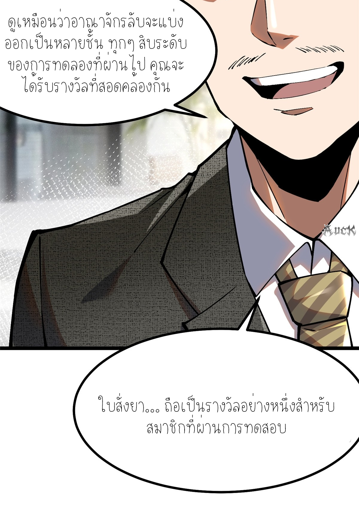 ไม่อยากเรียนทักษะ แห่งคำสาปเลย! ตอนที่ 29 หน้า 2