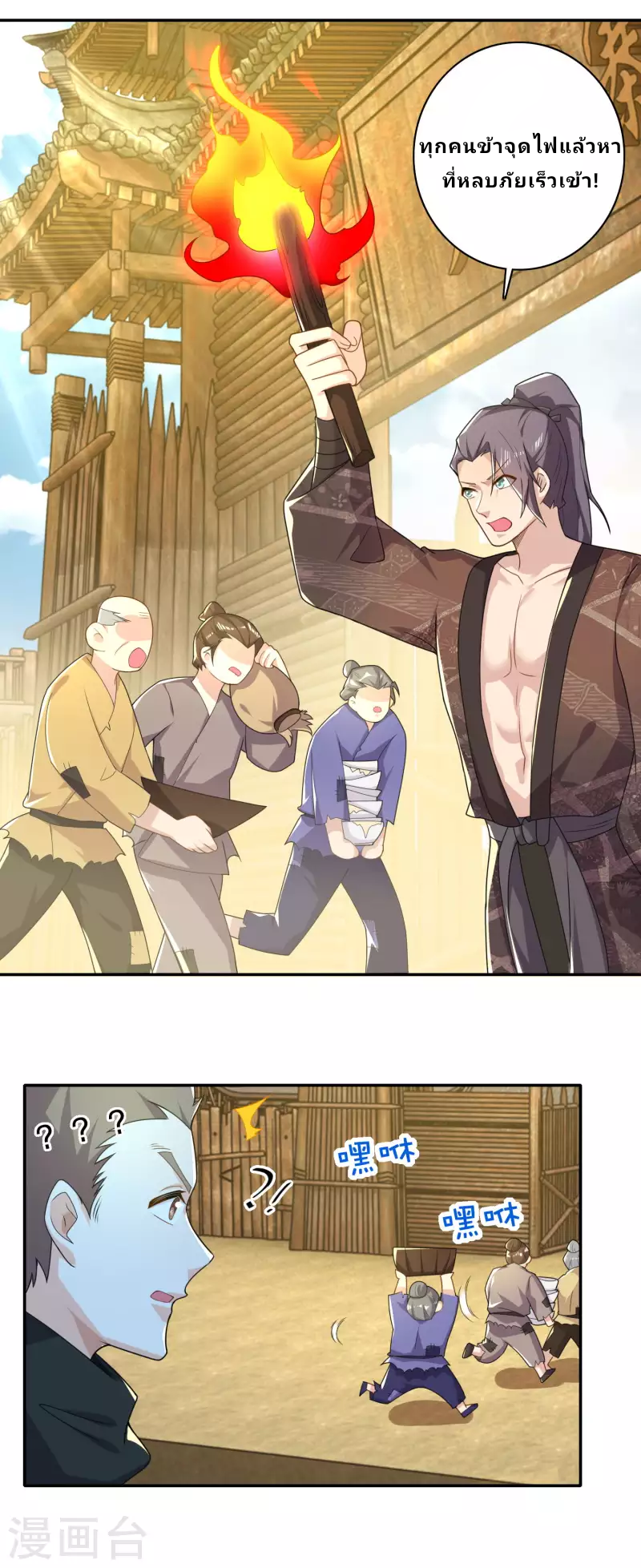 The ultimate crazy son-in-law—สุดยอดลูกเขยสุดบ้าที่แข็งแกร่งที่สุด ตอนที่ 51 หน้า 7