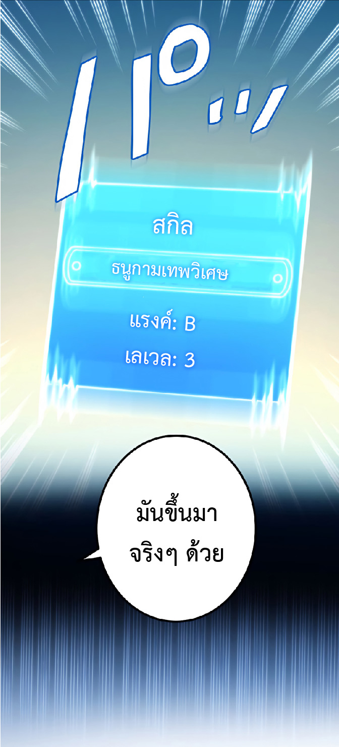 การกลับชาติมาเกิดของจอมเวทย์ต้องห้าม (Reincarnation of the Forbidden Archmage) ตอนที่ 29 หน้า 41