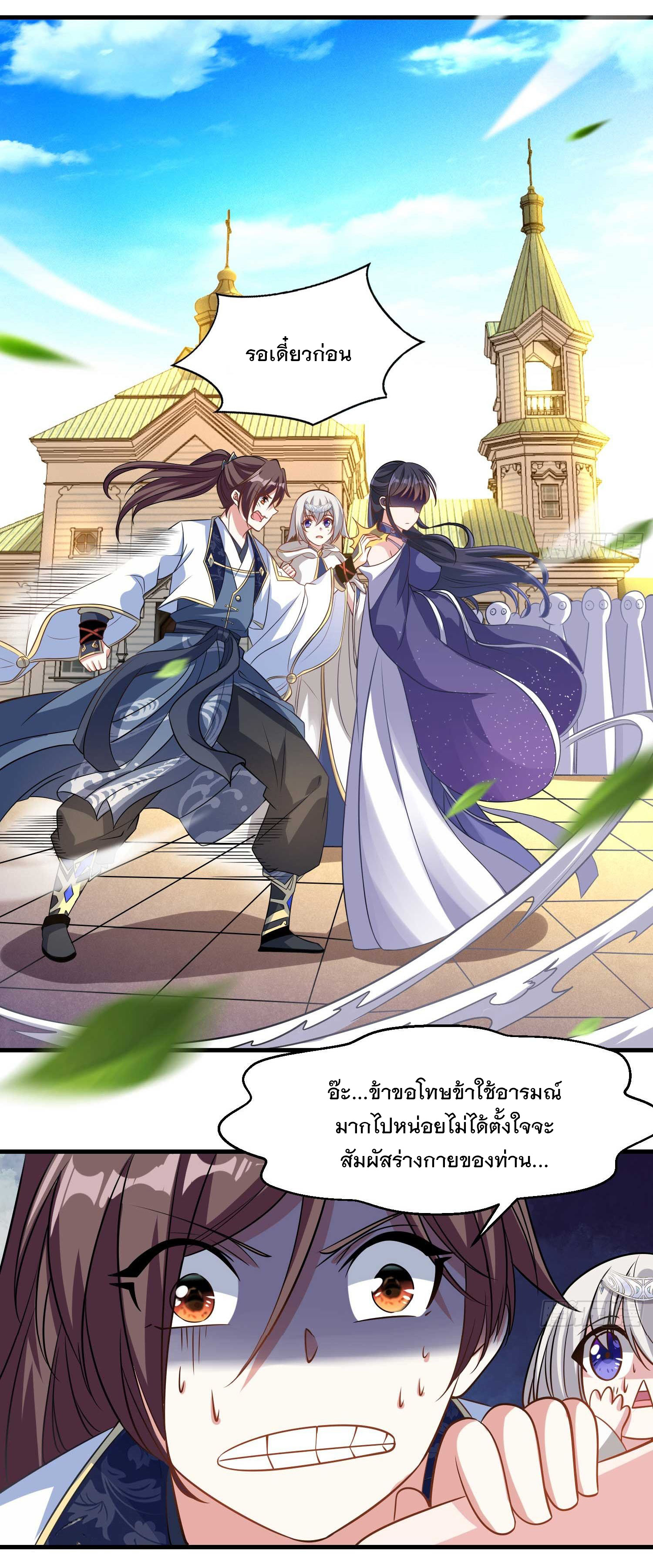 การต่อสู้ของเหล่าคนทรง ตอนที่ 24 หน้า 15