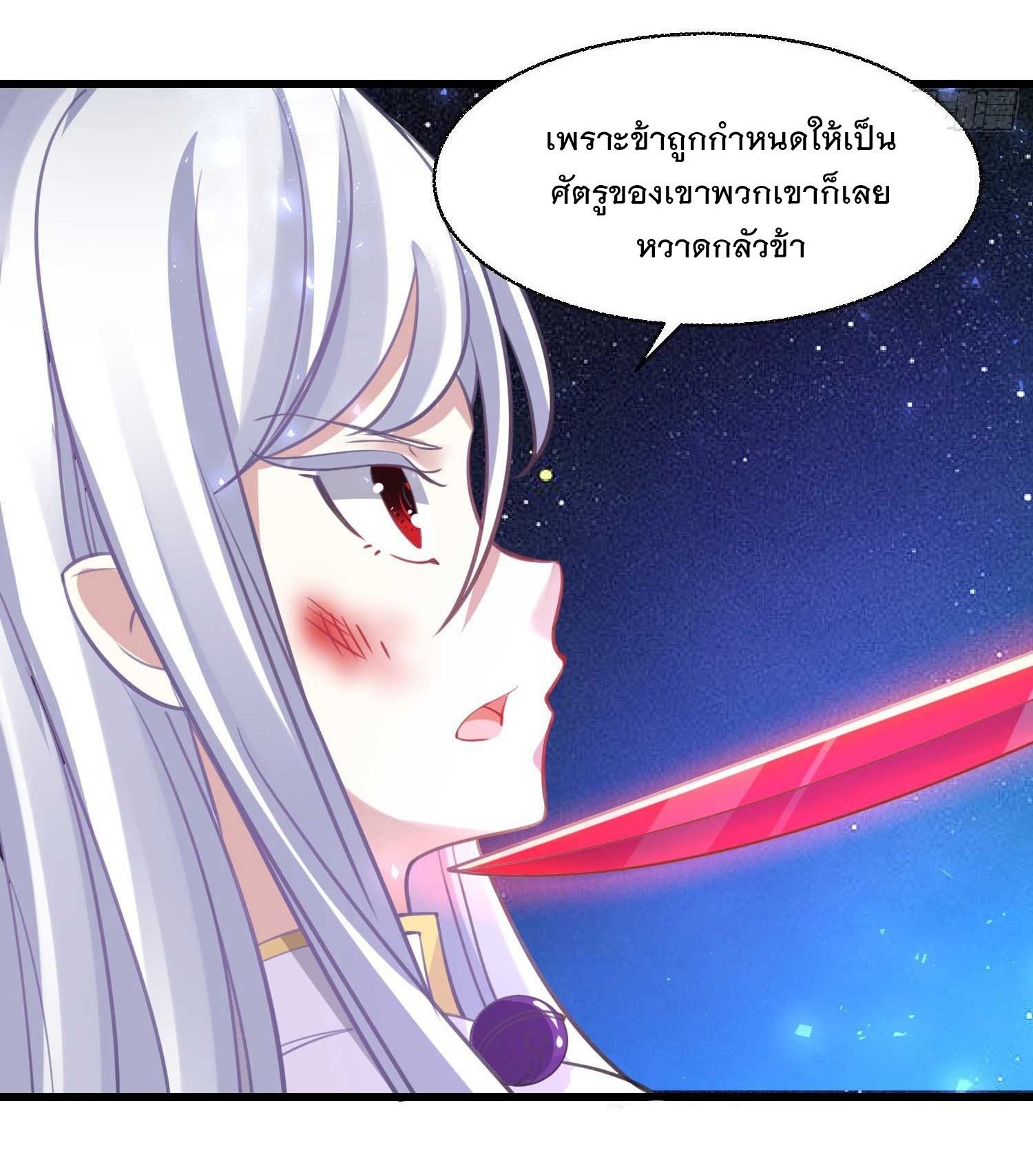 การต่อสู้ของเหล่าคนทรง ตอนที่ 11 หน้า 33