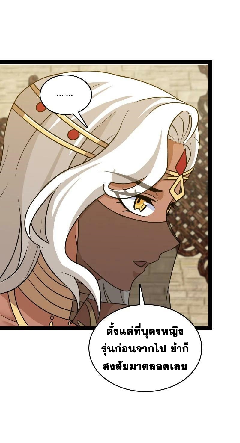 ชีวิตอันสันโดษของจักพรรดิ์หลินเกอ ตอนที่ 208 หน้า 45