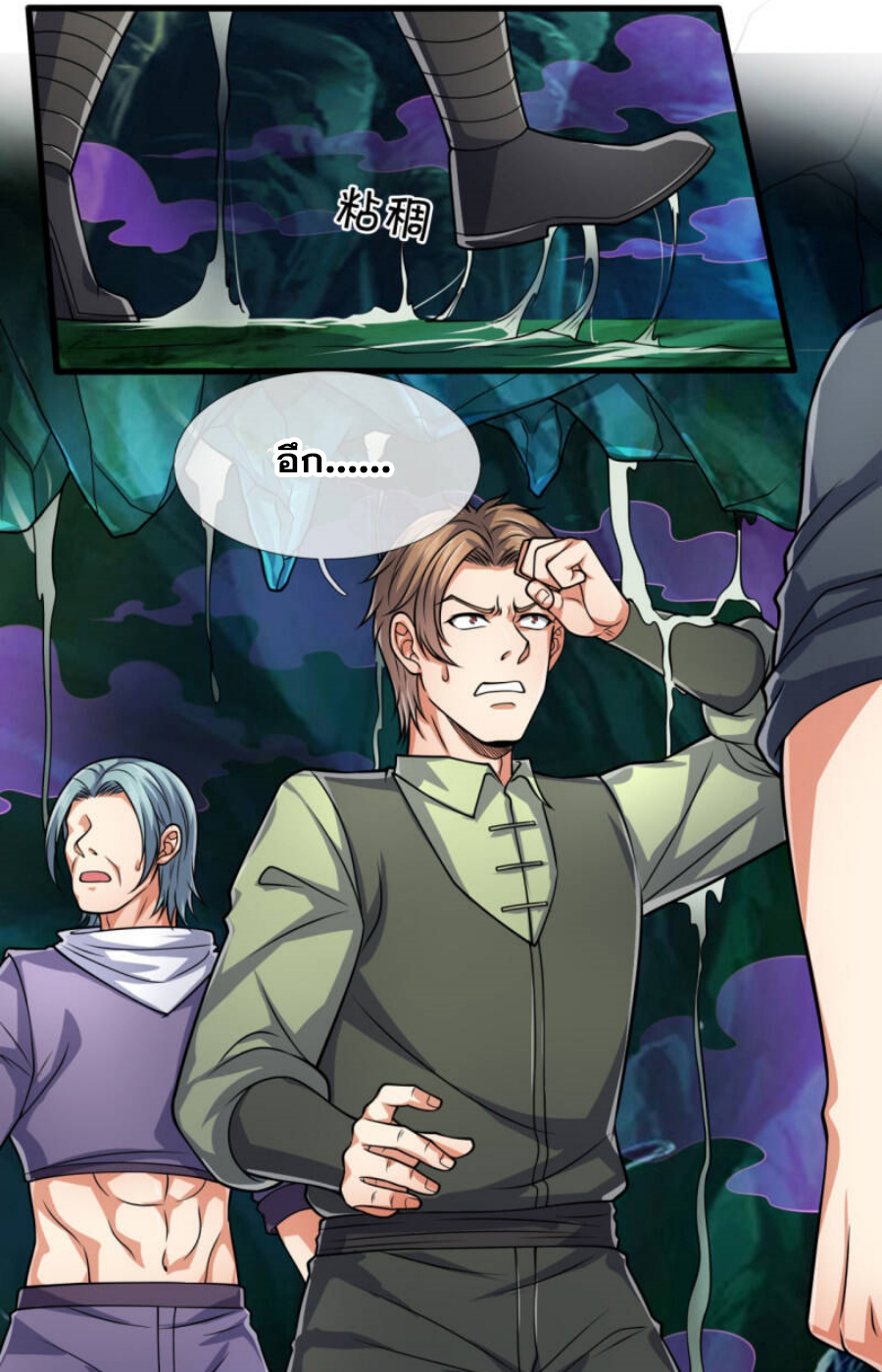 นครเซียนแห่งผู้ต่อต้านสวรรค์ ตอนที่ 190 หน้า 17