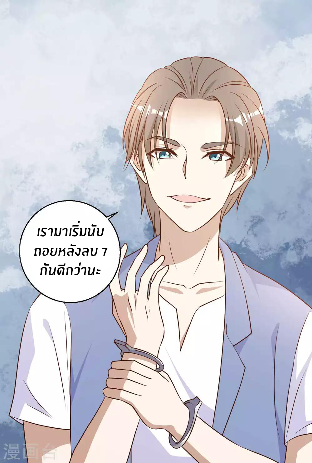 God Fisherman ตอนที่ 19 หน้า 29