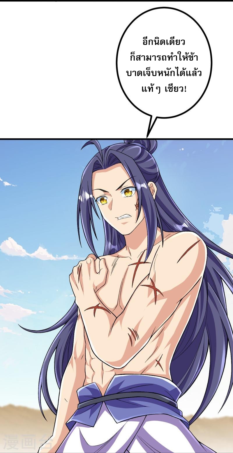 ผู้ขัดเกลาร่างกายที่แข็งแกร่งที่สุดในประวัติศาสตร์ ตอนที่ 120 หน้า 26