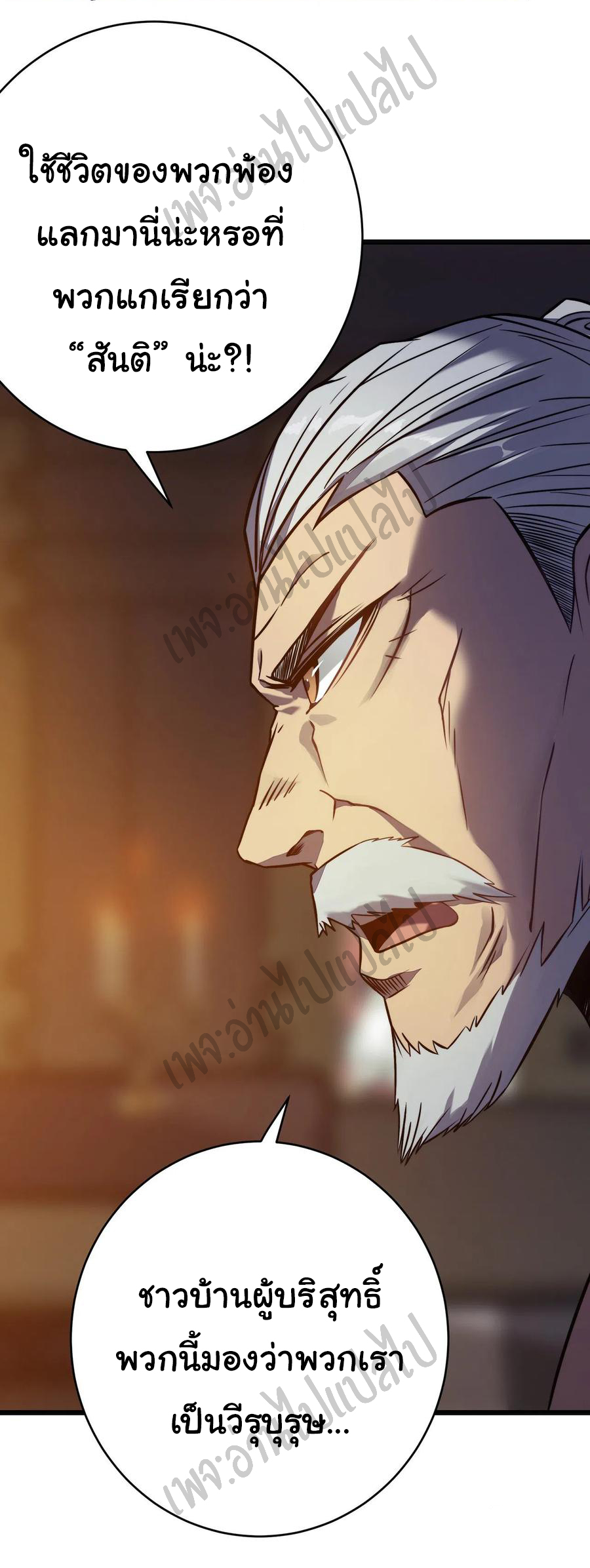 I killed the gods in another world ตอนที่ 18 หน้า 9