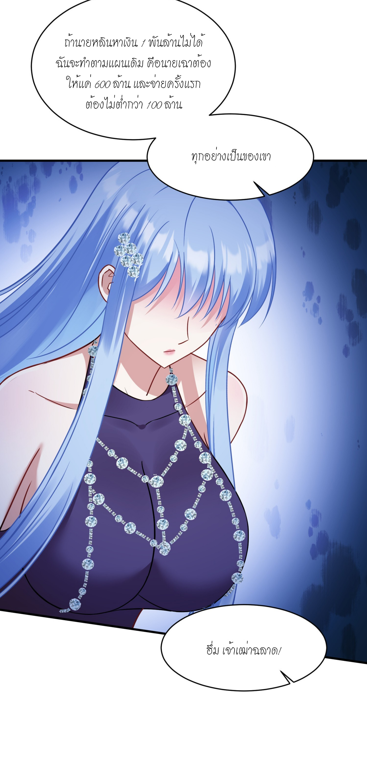 ผมไปเกาะสาวสวยกิน, แต่ตอนนี้ฉันเป็นคนร่ำรวยแล้ว~ ตอนที่ 14 หน้า 18