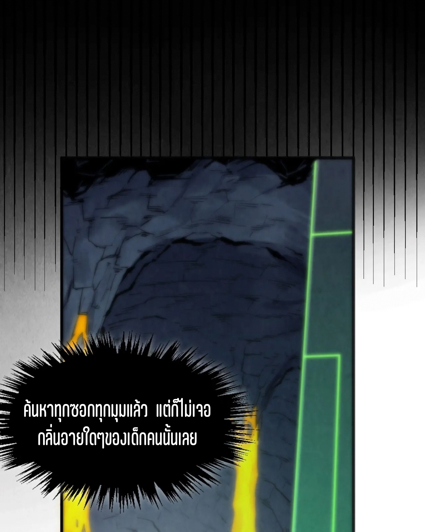 มหาเทพนิรันดร์กาล ตอนที่ 219 หน้า 58