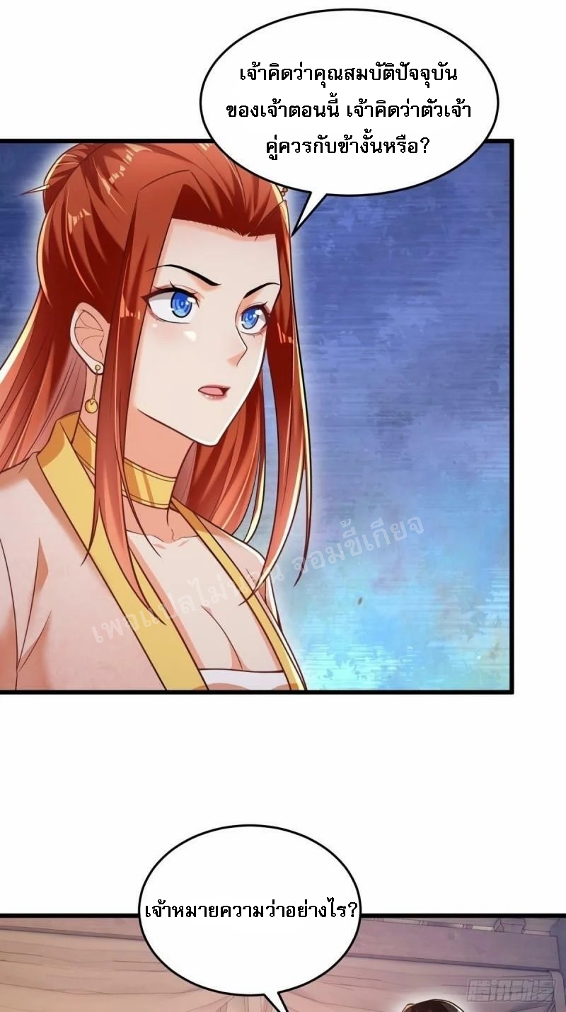 การหวนคืนของอัจฉริยะสุดแกร่ง ตอนที่ 1 หน้า 59