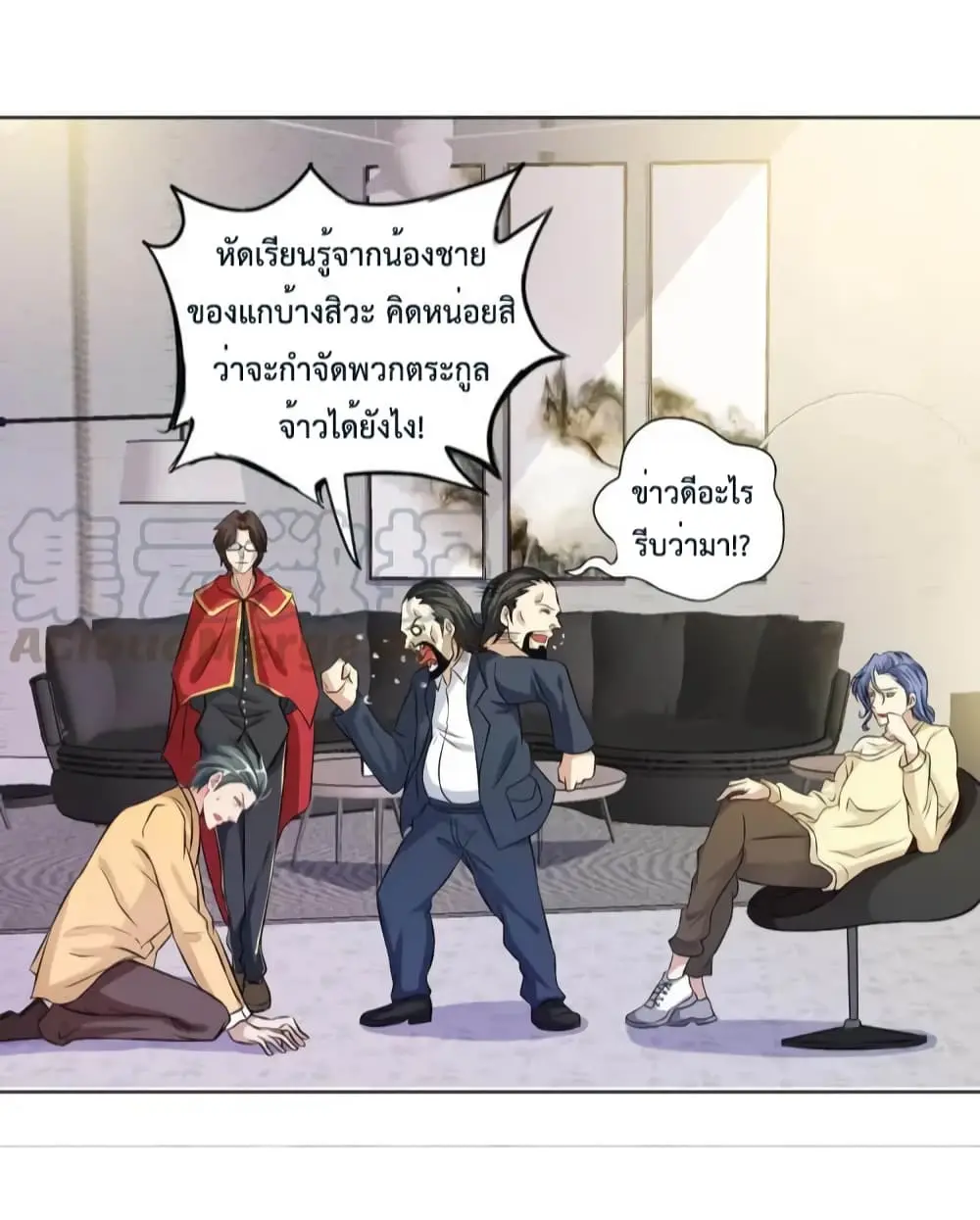 ฉันเป็นอัจฉริยะที่ไม่มีใครเอาชนะได้ ตอนที่ 12 หน้า 11