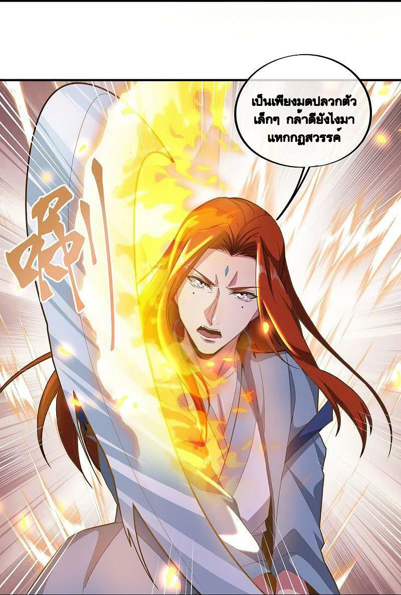 peerless battle spirit ตอนที่ 497 หน้า 12