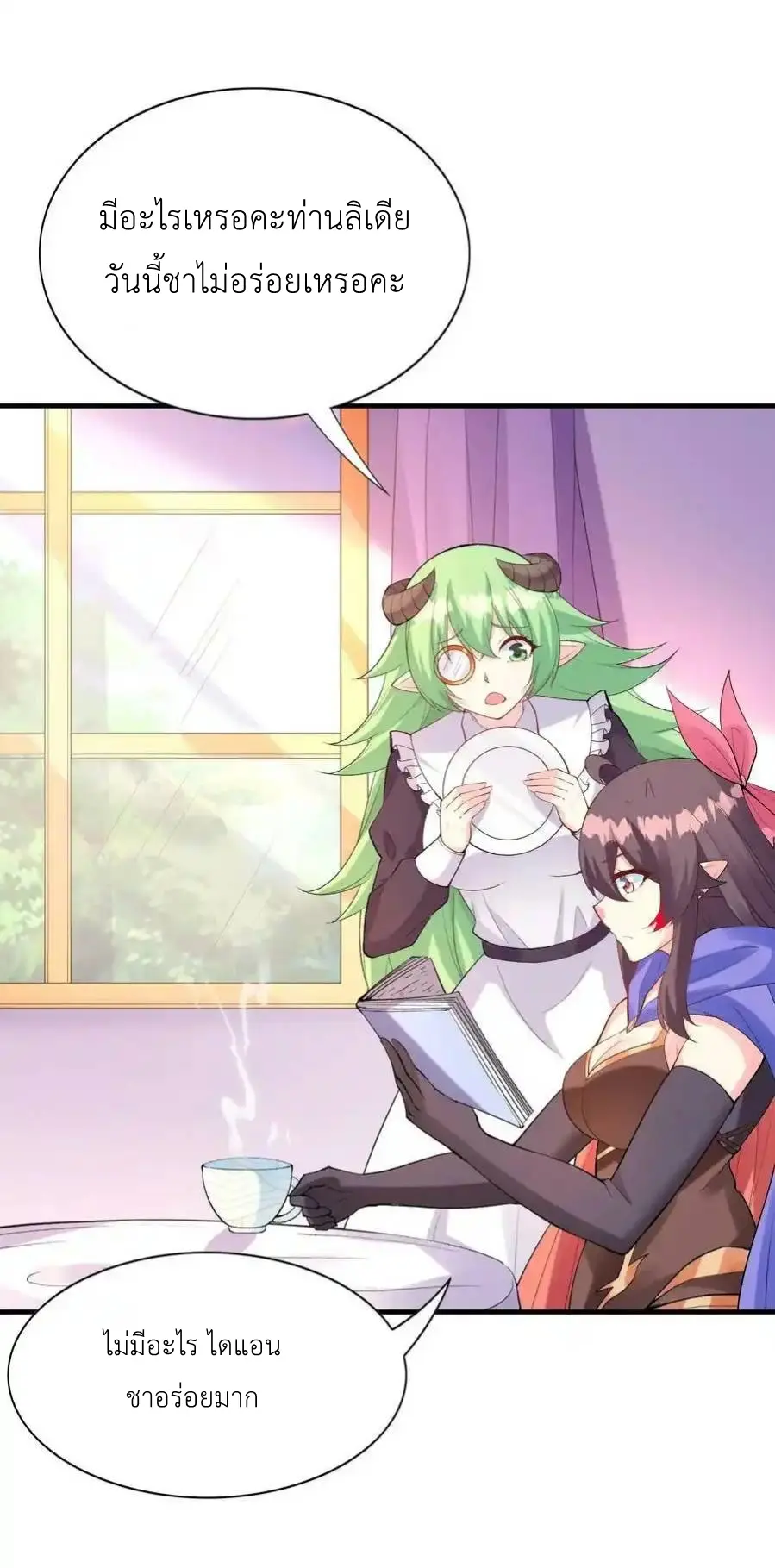 My Harem Is Entirely Female Demon Villains ตอนที่ 109 หน้า 9