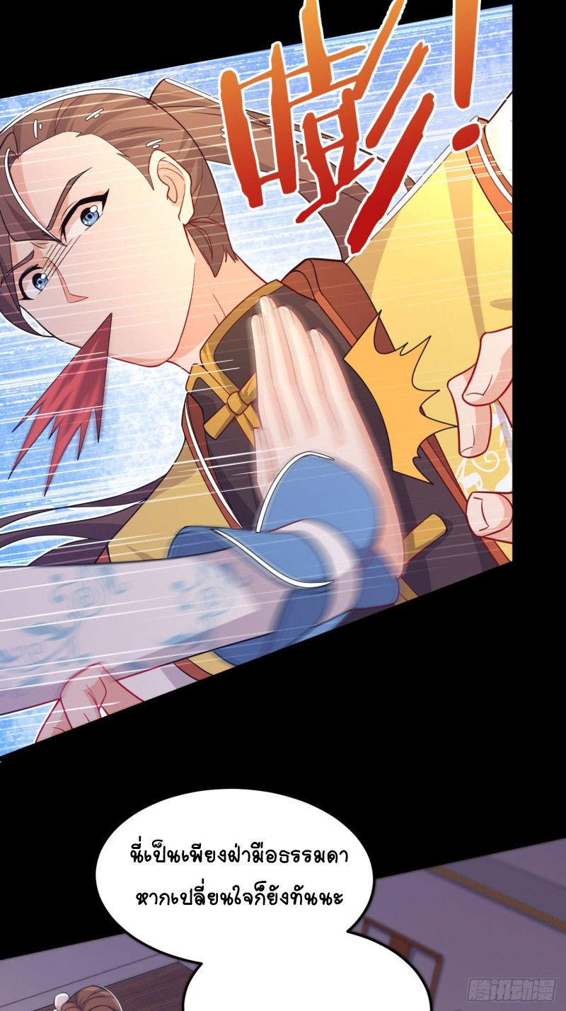 อาณาจักรสัตว์อสูรแห่งจิตวิญญาณ ตอนที่ 6 หน้า 20