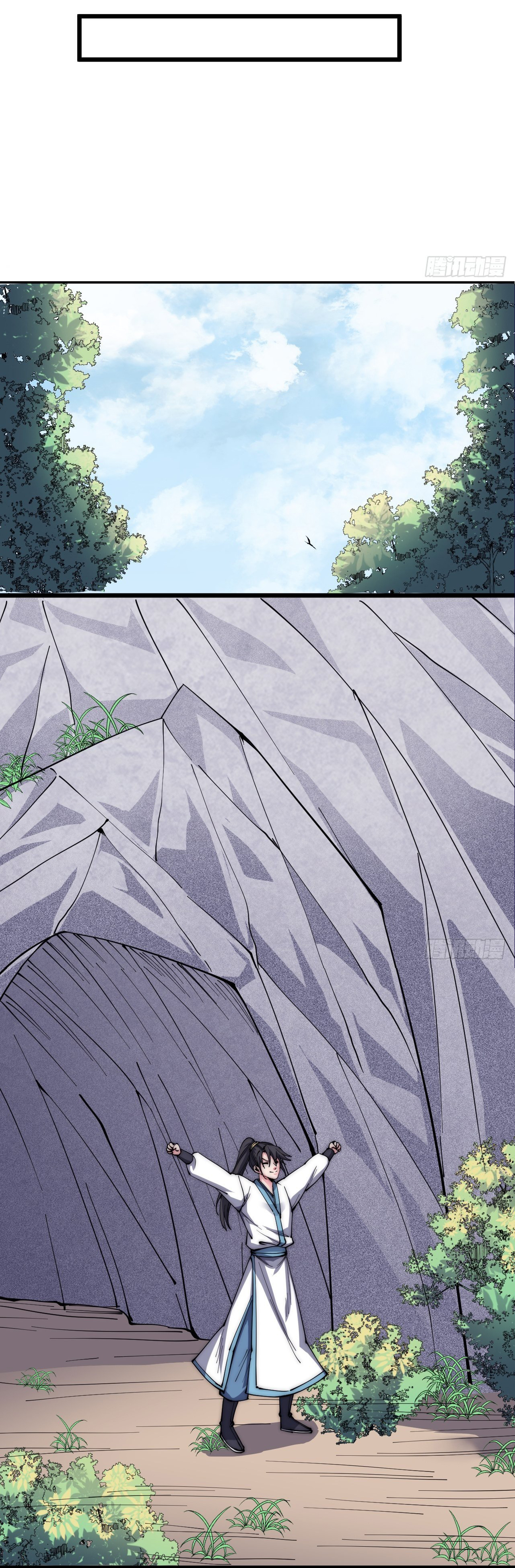 I'm longlife 9000 years old ตอนที่ 26 หน้า 22